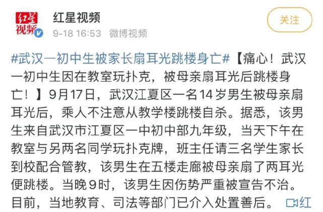 这几天,又被一则社会新闻扎痛了心:跳楼自杀痛心,武汉14岁少年1