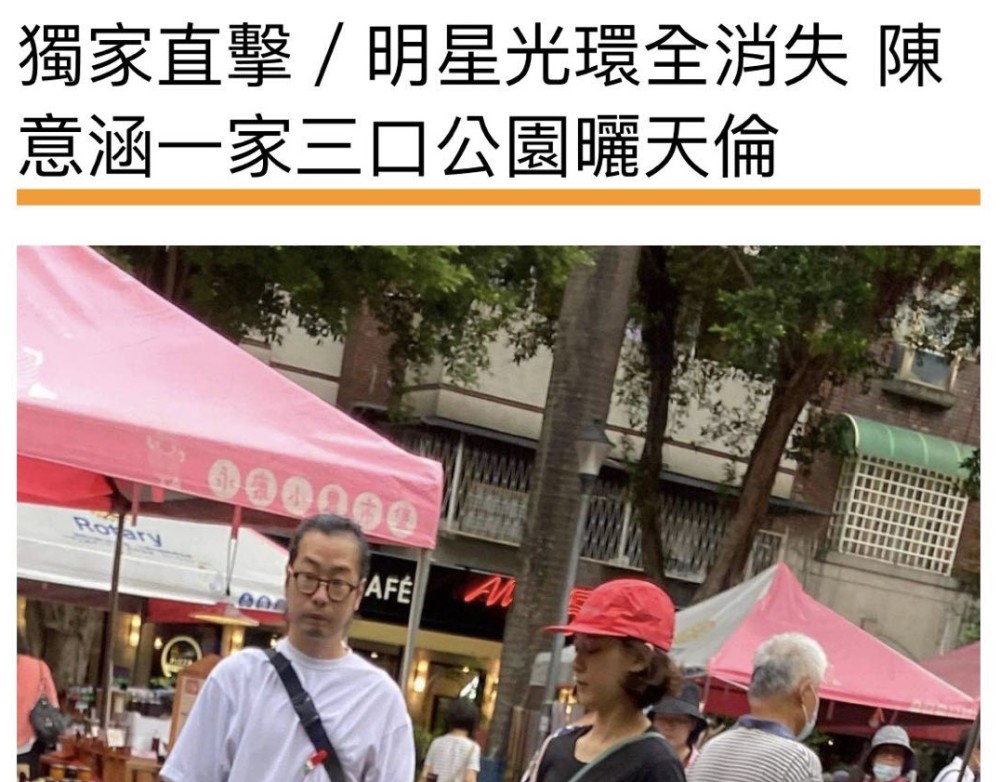 陈意涵|陈意涵一家三口罕有同框，一岁半儿子萌态可掬，老公头发灰白老了不少