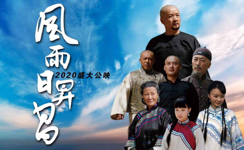 首次触电山西籍歌唱家阎维文回家领衔主演风雨日升昌