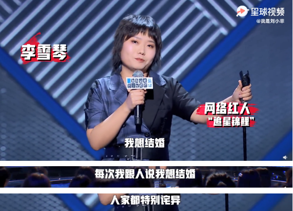 李雪琴|李雪琴才不是什么脱口秀天才，而是东北人就这么好笑