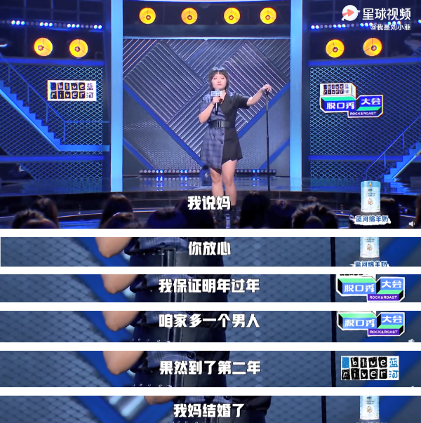 李雪琴|李雪琴才不是什么脱口秀天才，而是东北人就这么好笑
