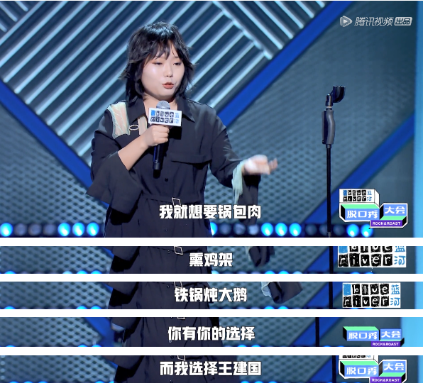 李雪琴|李雪琴才不是什么脱口秀天才，而是东北人就这么好笑