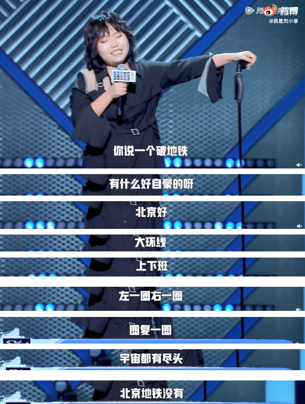 李雪琴|李雪琴才不是什么脱口秀天才，而是东北人就这么好笑