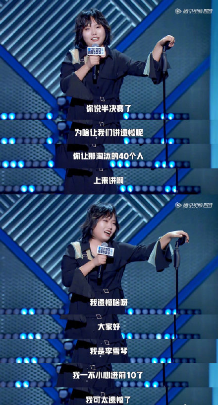 李雪琴|李雪琴才不是什么脱口秀天才，而是东北人就这么好笑