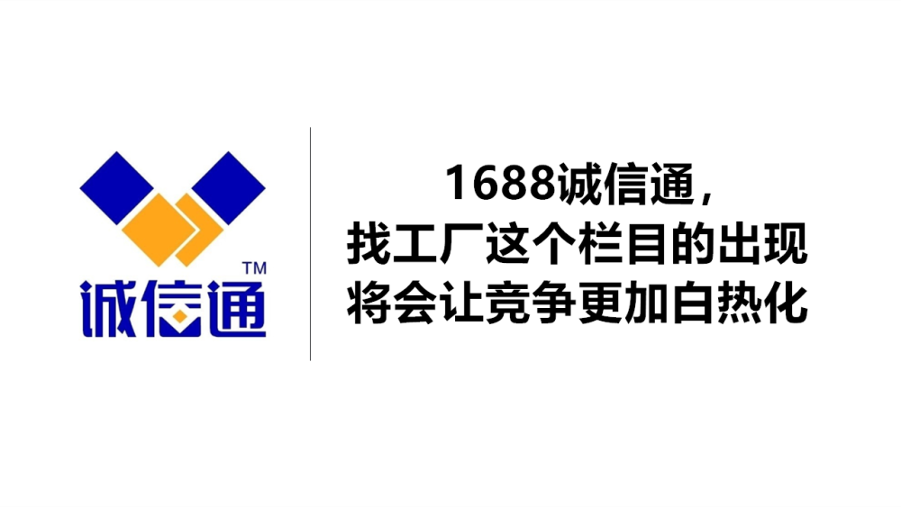 商场如战场今年阿里巴巴诚信通上的竞争将达到新的一个层次