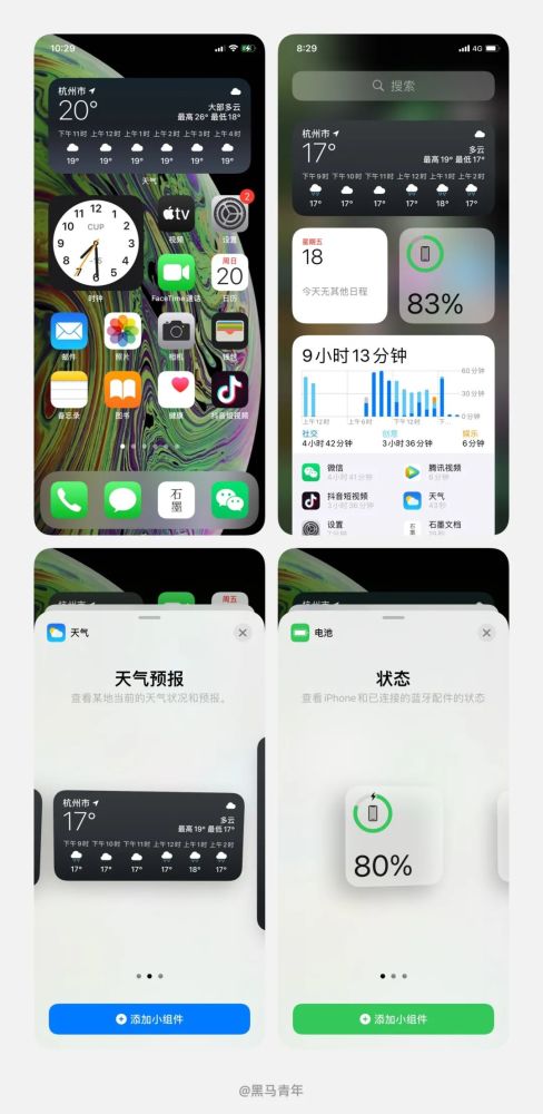 iOS14 要升级吗？先看看有哪些体验升级