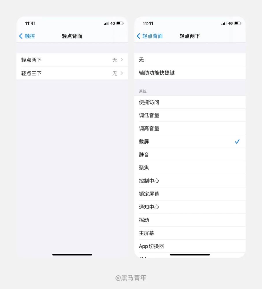 iOS14 要升级吗？先看看有哪些体验升级