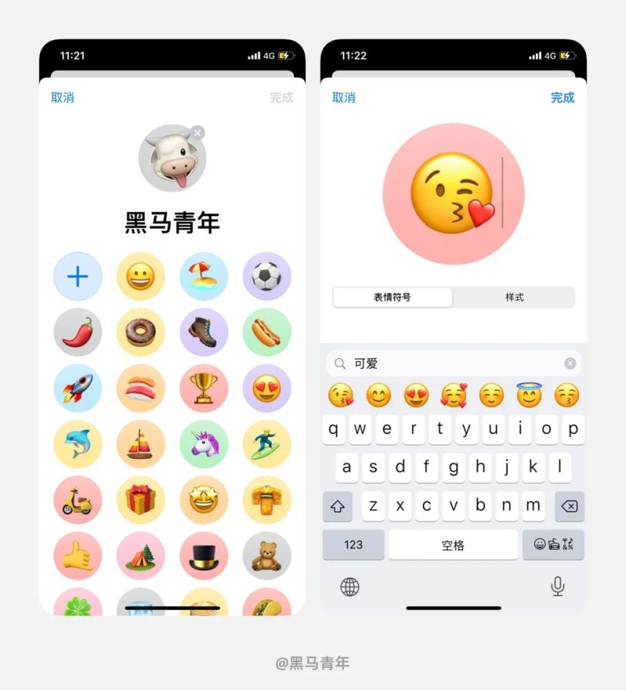 iOS14 要升级吗？先看看有哪些体验升级