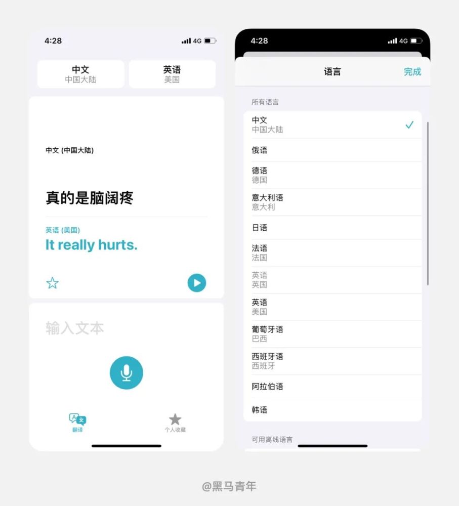 iOS14 要升级吗？先看看有哪些体验升级