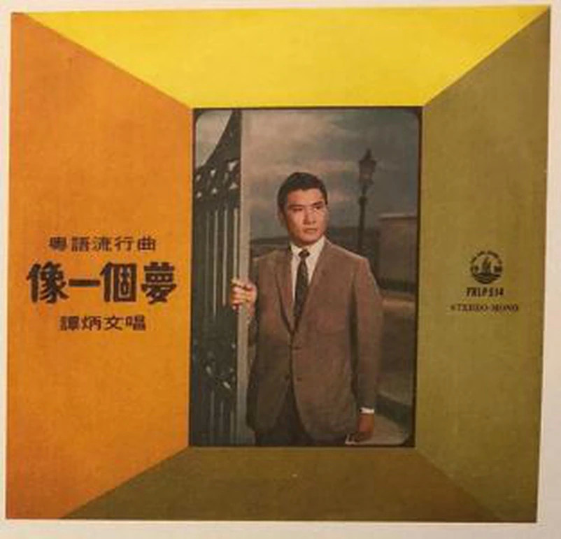 tvb|谭炳文设灵，众星送别，谢贤拄拐杖憔悴现身，TVB高层全数到齐