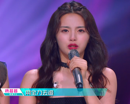 虞书欣|虞书欣自嘲头大，而两家粉丝早有摩擦，被质疑copy杨超越的文案