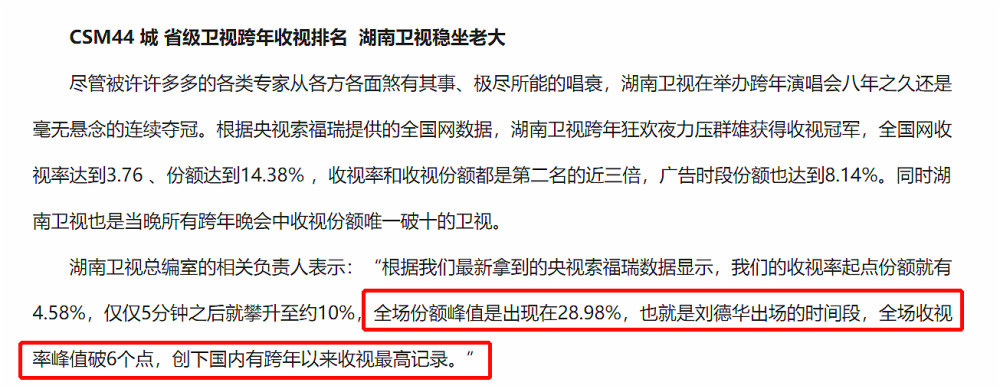 刘德华|华语人气王的终极对决：2013年，52岁刘德华单挑周杰伦＋张学友！