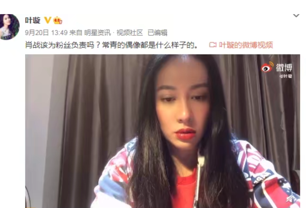 叶璇|叶璇犀利吐槽肖战：内涵其德不配位，网友：耿直人设崩塌