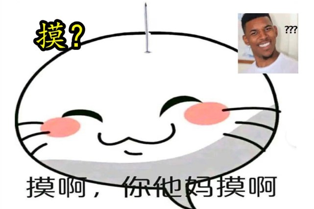 总之摸头表情几乎能适合目前火影决斗场任何情况,于是摸头表情也产生