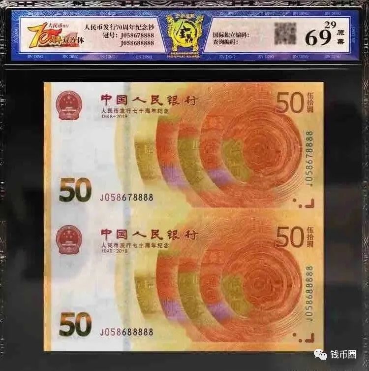 央行70周年纪念钞预定