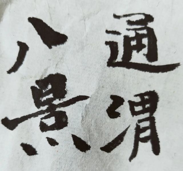 魏建军老师笔下的通渭八景图