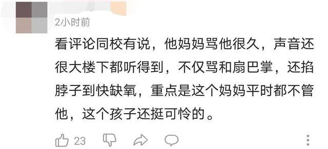 14岁男生被母亲当众掌掴转身跳楼 太丢脸 旁边同学都看着 母亲 孩子 父母