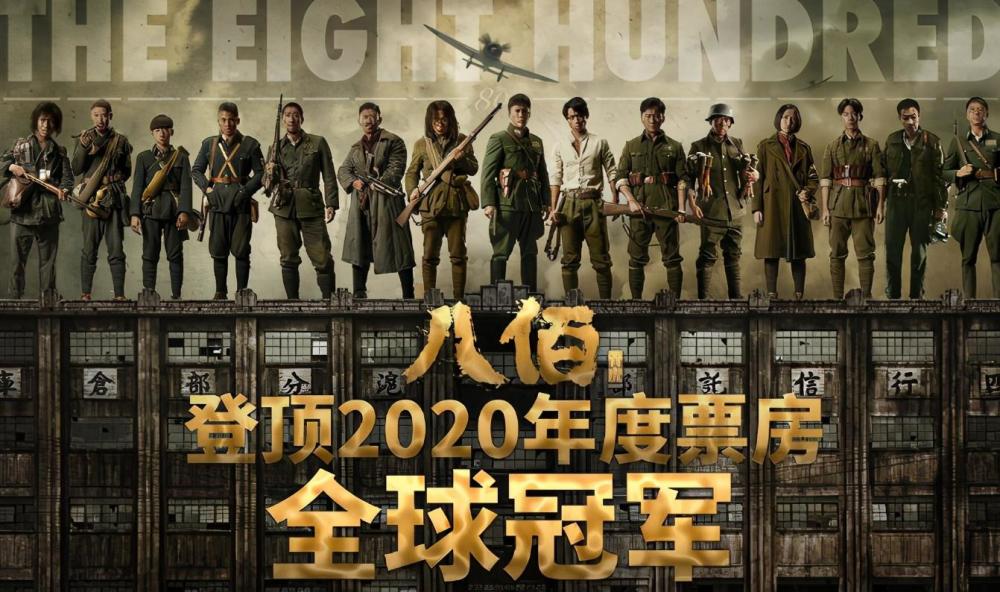 八佰|能对《八佰》形成票房冲击的大片杀到，又一部题材致胜的良心大作