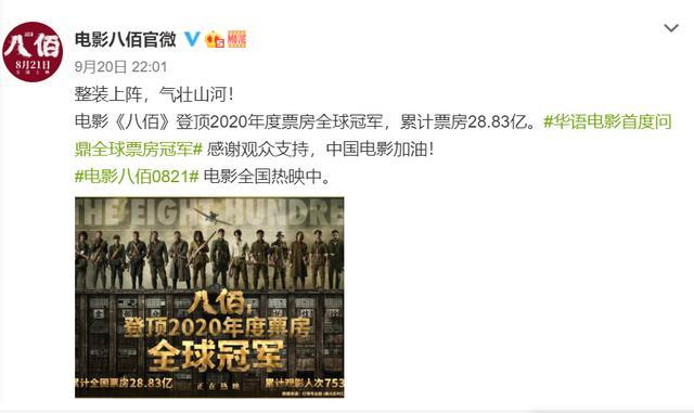 八佰|能对《八佰》形成票房冲击的大片杀到，又一部题材致胜的良心大作