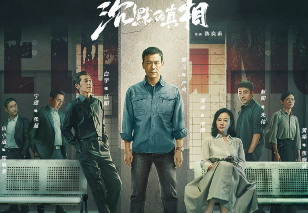 隐秘的角落|这部9.2分的国产悬疑网剧，超越《隐秘的角落》成为“剧王”！