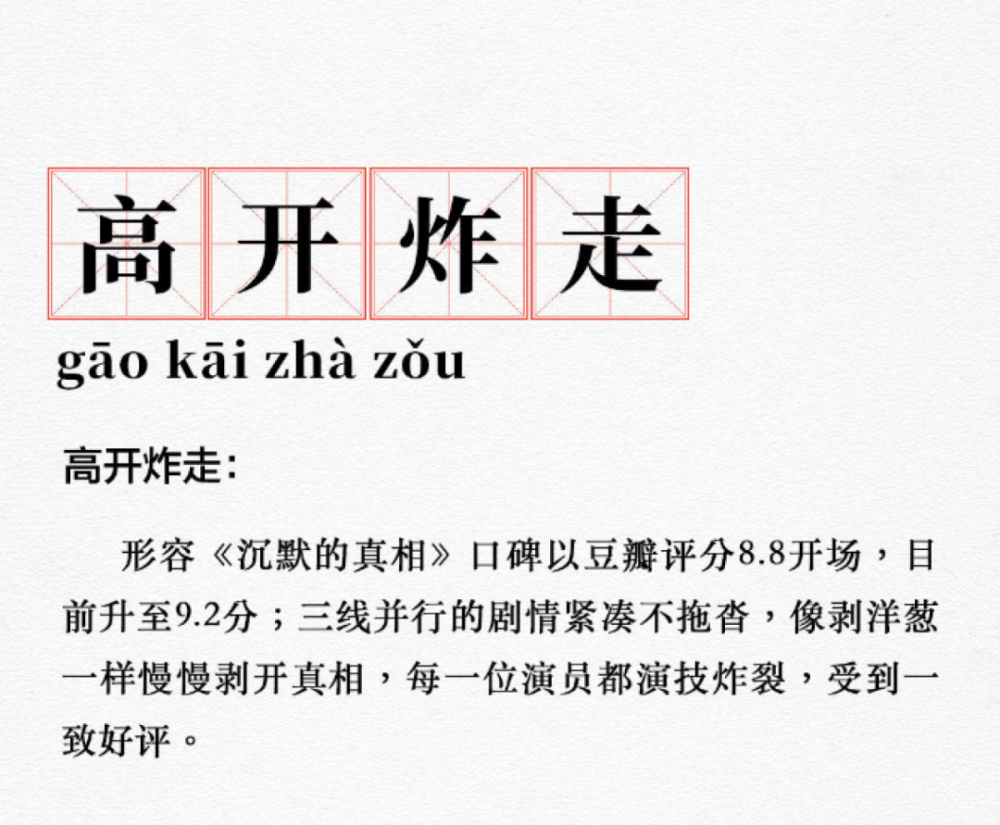 隐秘的角落|这部9.2分的国产悬疑网剧，超越《隐秘的角落》成为“剧王”！