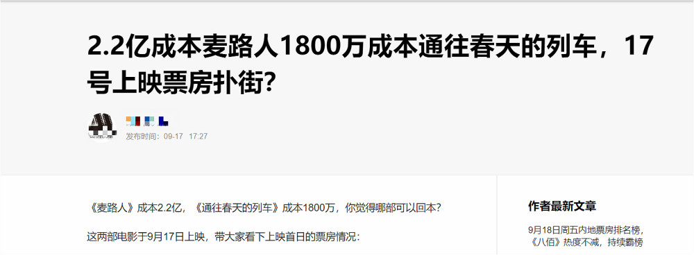 票房|上映5天票房不足300万：当初哭诉没戏拍，现在当主演投资方血赔