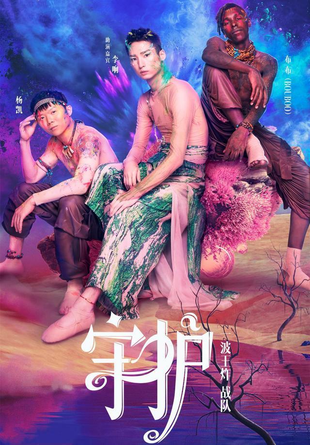 王一博|从选人到12强，王一博屡次与“复活”无缘，赛制屡变暴露问题