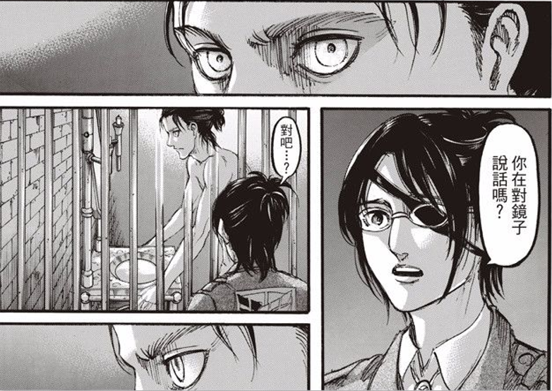 漫画进击的巨人始于牢笼终于牢笼艾伦与韩吉