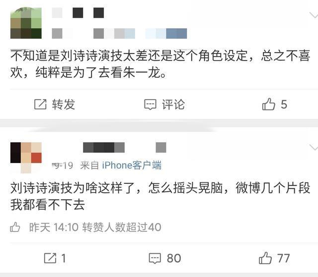 刘诗诗|曾经被夸低调有气质，如今却被骂上热搜，刘诗诗到底做错了什么？