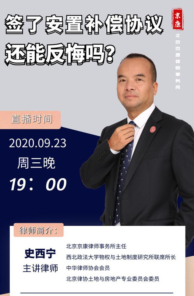 补偿协议|签了安置补偿协议还能反悔吗？