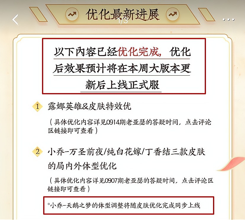 王者荣耀s21赛季开始时间