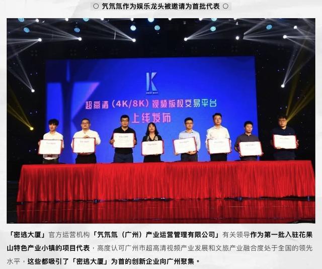 密室大逃脱|密逃被曝拖欠千万工程款，录制场地负责人发博控诉，还遭对方威胁