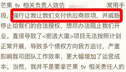 密室大逃脱|密逃被曝拖欠千万工程款，录制场地负责人发博控诉，还遭对方威胁