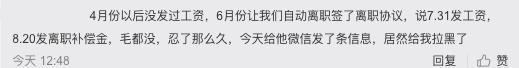 密室大逃脱|密逃被曝拖欠千万工程款，录制场地负责人发博控诉，还遭对方威胁