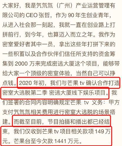 密室大逃脱|密逃被曝拖欠千万工程款，录制场地负责人发博控诉，还遭对方威胁