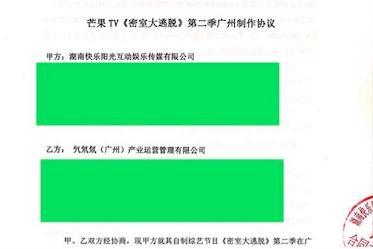 密室大逃脱|密逃被曝拖欠千万工程款，录制场地负责人发博控诉，还遭对方威胁
