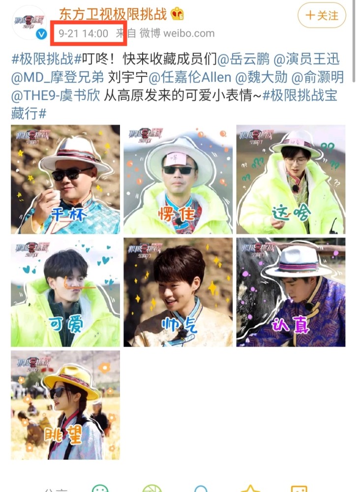 极限挑战|《极限挑战》节目组终于回应，发声明道歉，评论区被艺人粉丝占领