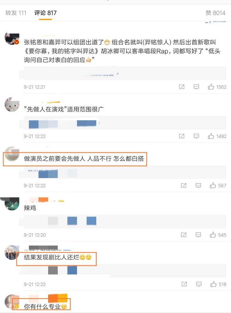 张铭恩|张铭恩深陷徐璐，胡冰卿三角风波后首发声：事业受到了影响。网友反应亮了