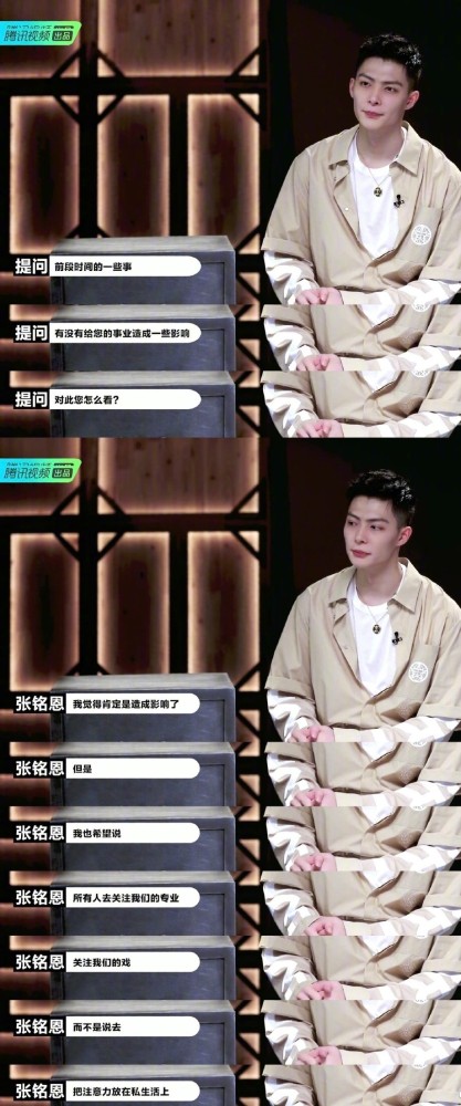张铭恩|张铭恩深陷徐璐，胡冰卿三角风波后首发声：事业受到了影响。网友反应亮了