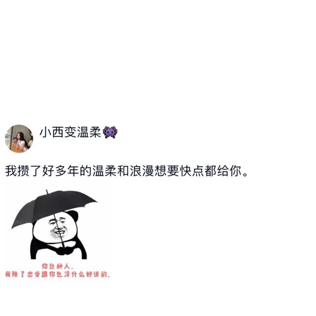 讓女孩子們紛紛淪陷的表白句