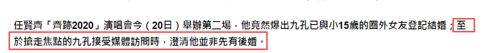 任贤齐|任贤齐曝53岁男星已登记结婚，女方是小11岁圈外女友，交往11年