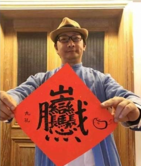 任贤齐|任贤齐曝53岁男星已登记结婚，女方是小11岁圈外女友，交往11年