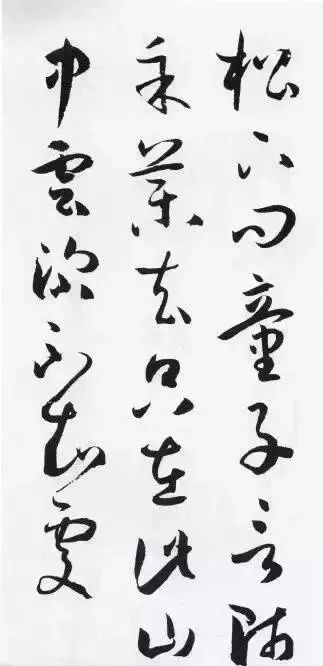 书谱|孙过庭书谱集字古诗，书谱集字七言诗