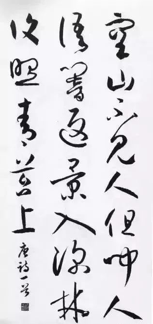 书谱|孙过庭书谱集字古诗，书谱集字七言诗