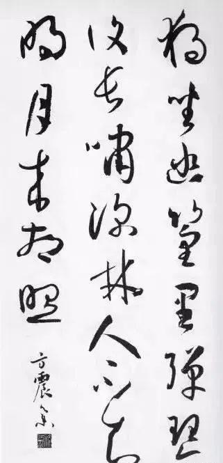 书谱|孙过庭书谱集字古诗，书谱集字七言诗