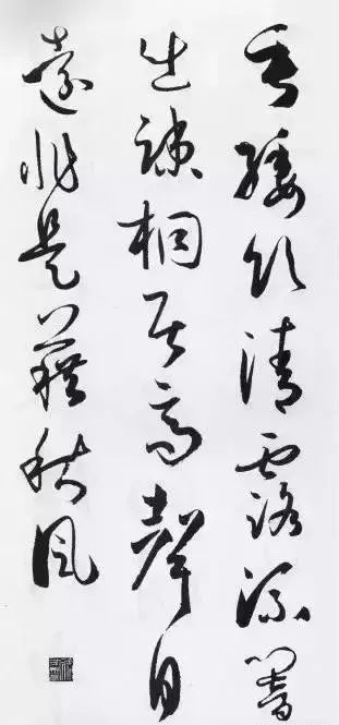书谱|孙过庭书谱集字古诗，书谱集字七言诗
