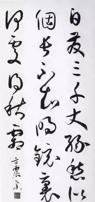 书谱|孙过庭书谱集字古诗，书谱集字七言诗