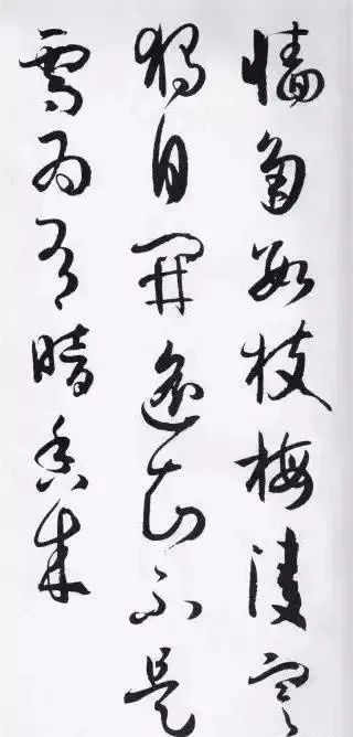 书谱|孙过庭书谱集字古诗，书谱集字七言诗