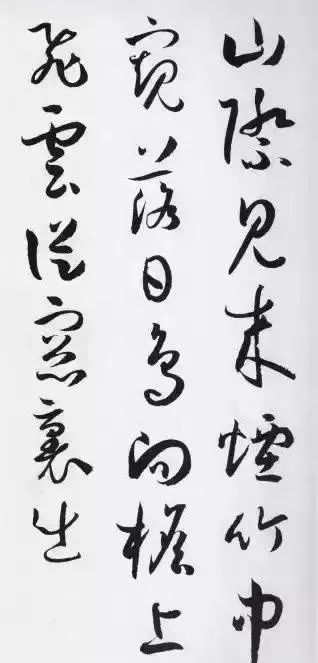 书谱|孙过庭书谱集字古诗，书谱集字七言诗