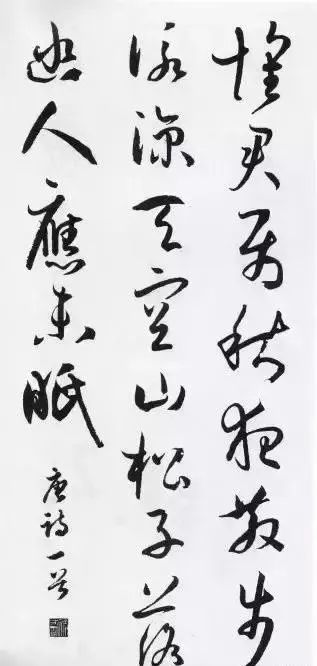 书谱|孙过庭书谱集字古诗，书谱集字七言诗